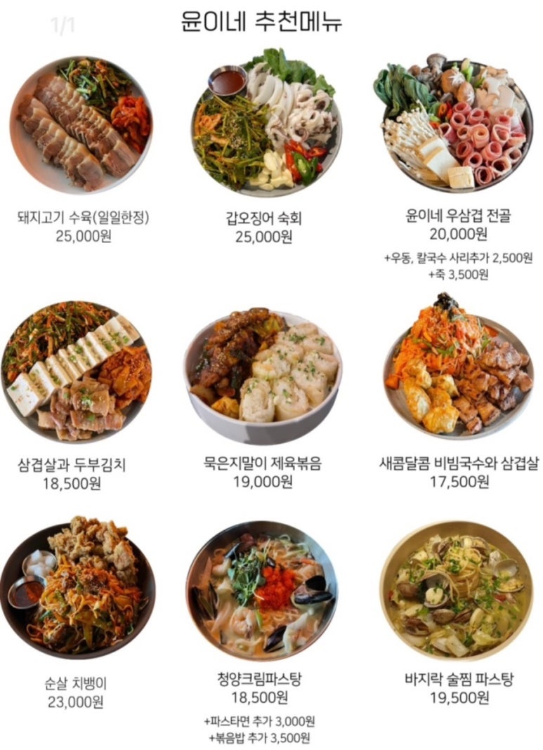 윤포차 이미지
