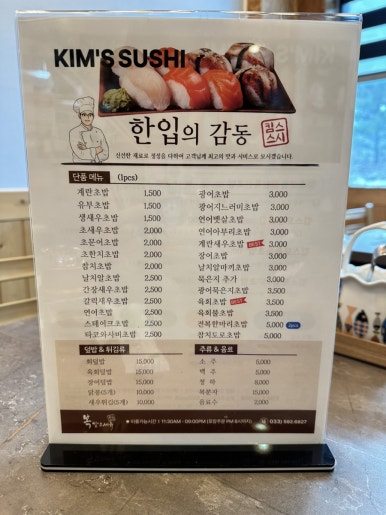킴스스시 이미지