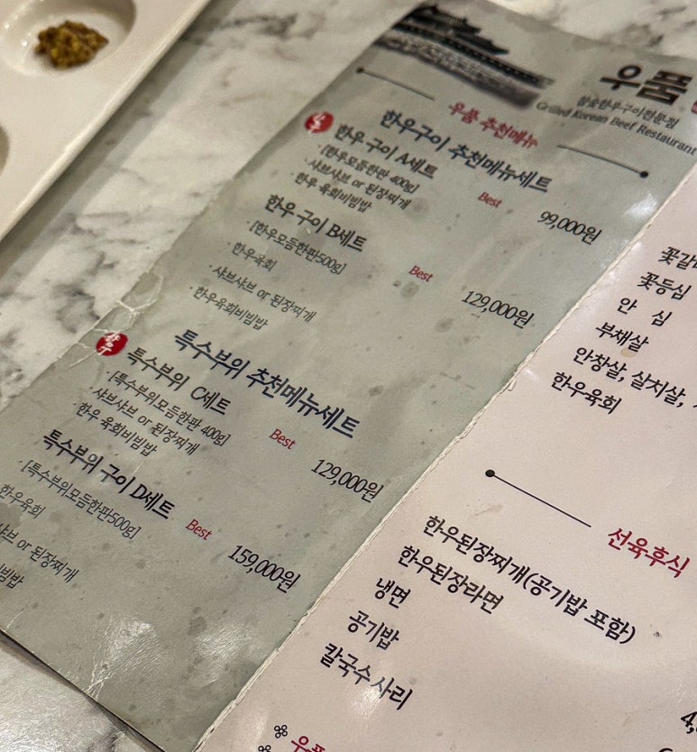 우품 이미지