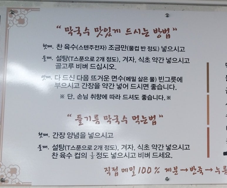 큰샛터막국수 이미지