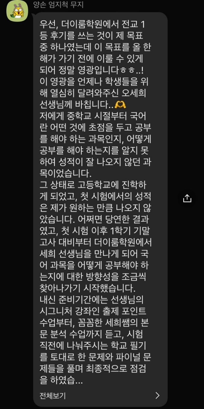 전과목의영광학원 이미지