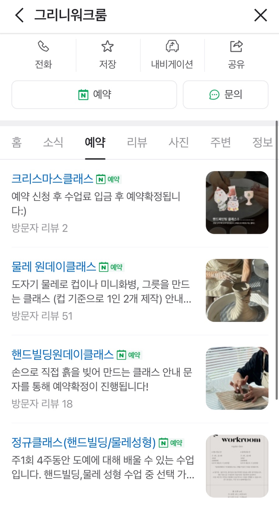 그리니워크룸 이미지