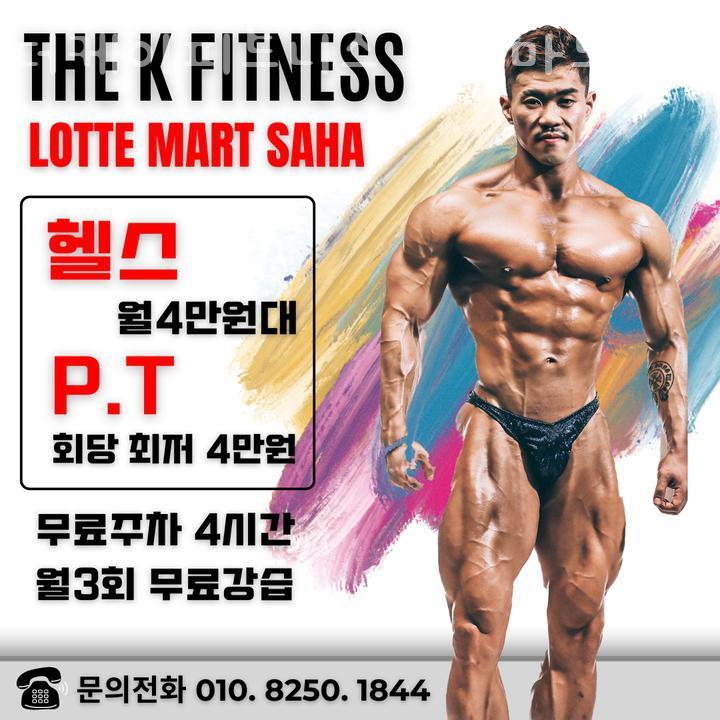 케이롯데마트 이미지