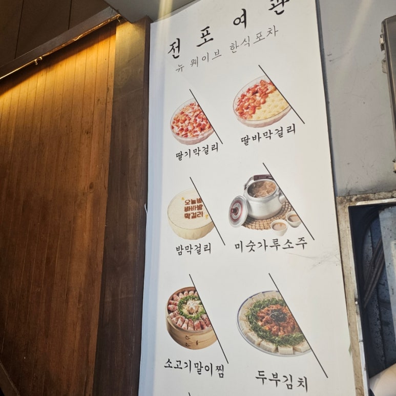 전포여관 의정부점 이미지