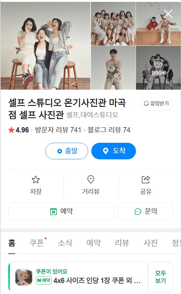온기사진관 이미지