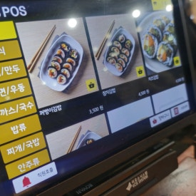 꺼벙이분식 이미지