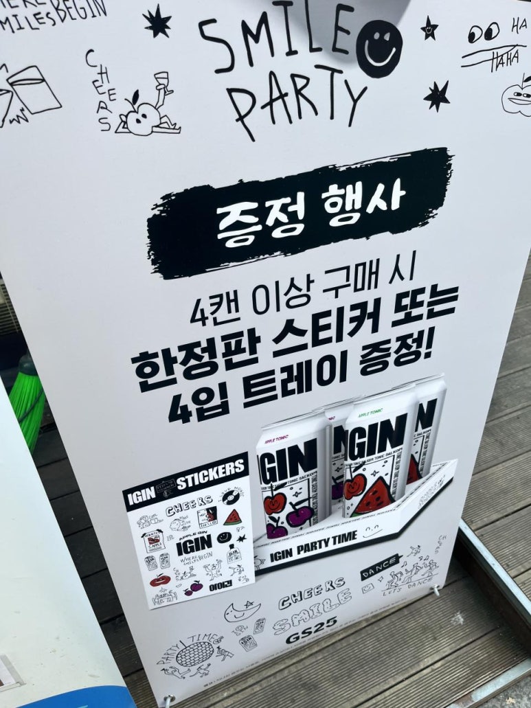 애플편의점 이미지