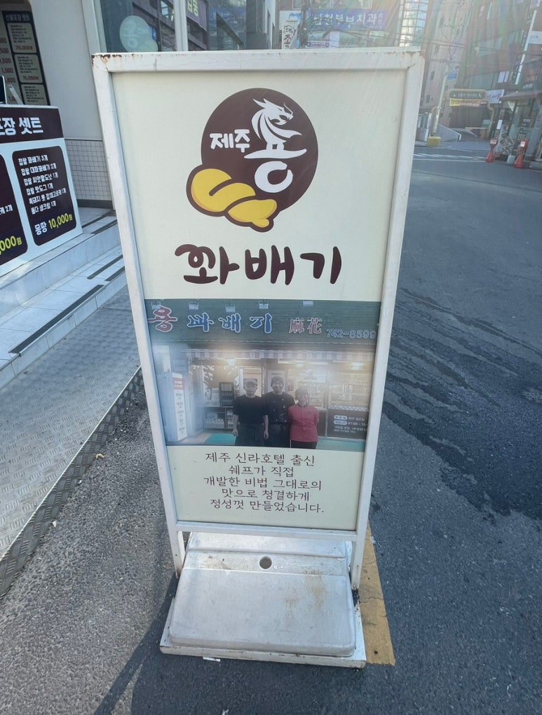이원용꽈배기 이미지