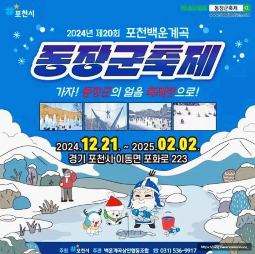 백운계곡 상인 협동조합 이미지