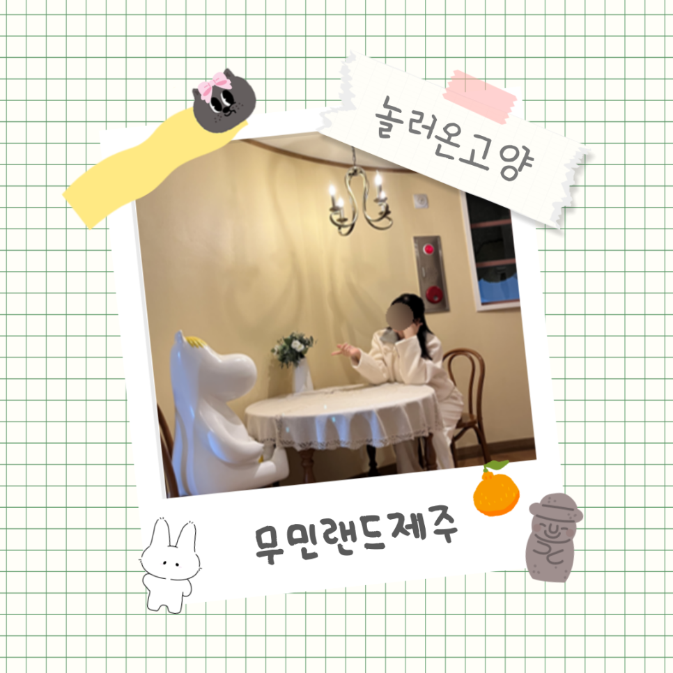 호호산장 이미지