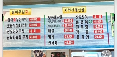 독도별미회.해물장터 이미지