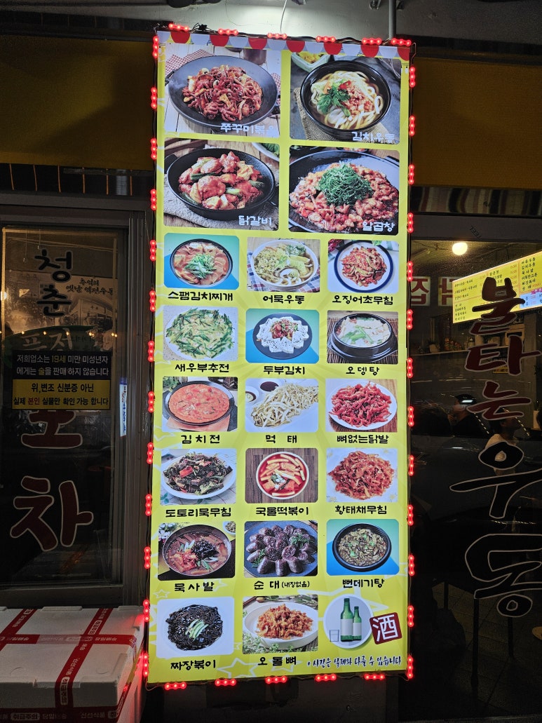 불타는우동 이미지