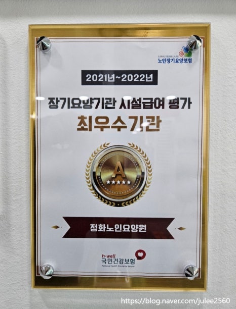 정화노인요양원 이미지