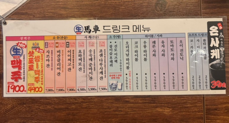 생마차김해 이미지