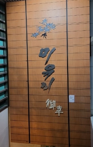 미유끼 이미지