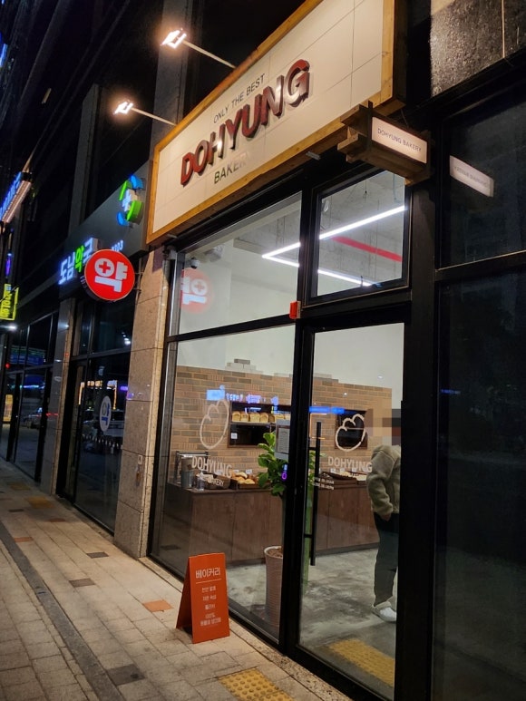 도형베이커리 이미지