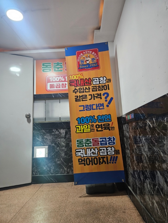 삼순이 뒷고기 이미지