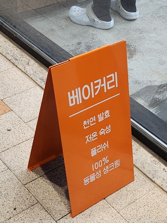 도형베이커리 이미지