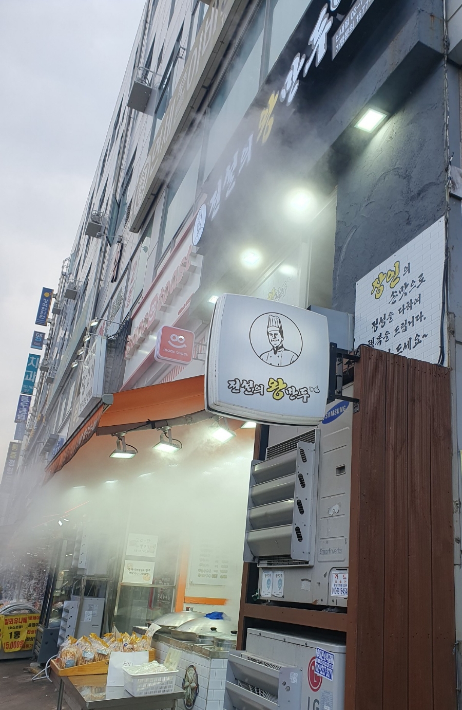 전설의왕만두 이미지