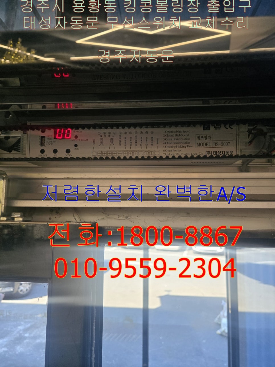 안강볼링장 이미지