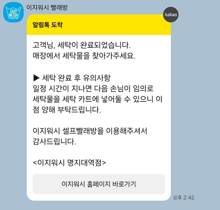 24시프리미엄셀프빨래방 이미지