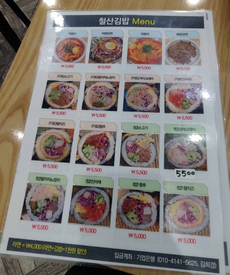 철산김밥 이미지