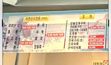 독도별미회.해물장터 이미지