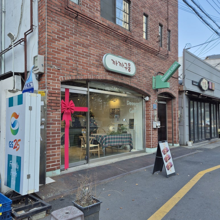 구:움 이미지