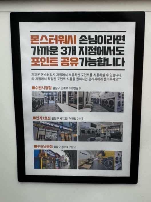인계빨래방 이미지