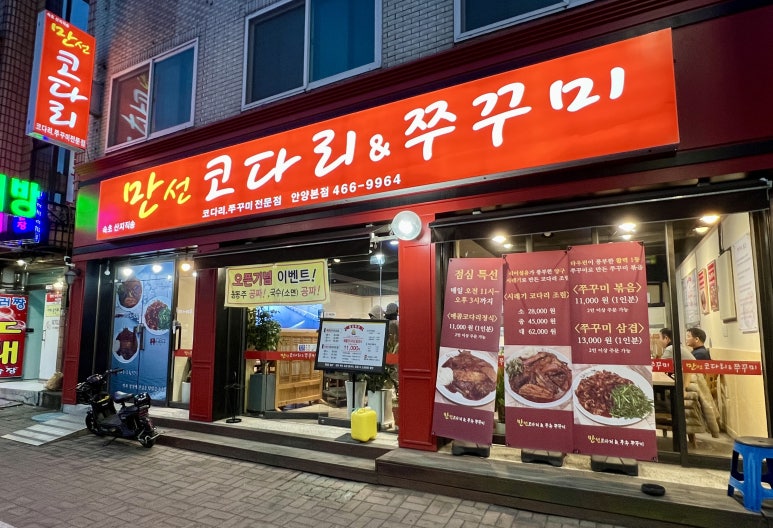 만선코다리 이미지