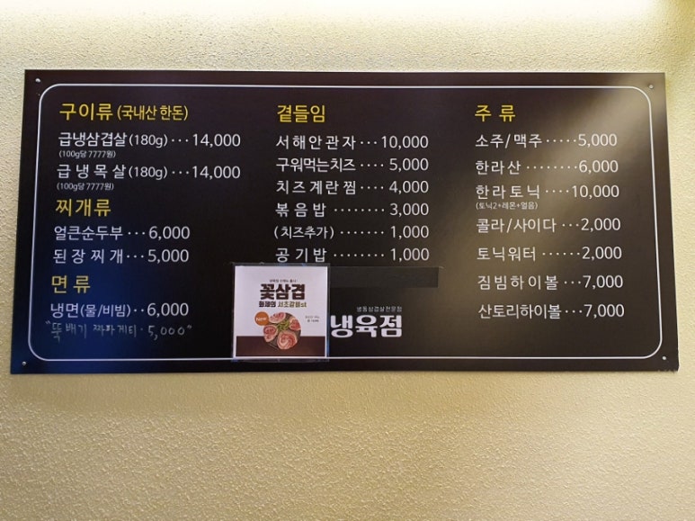 냉육점 이미지