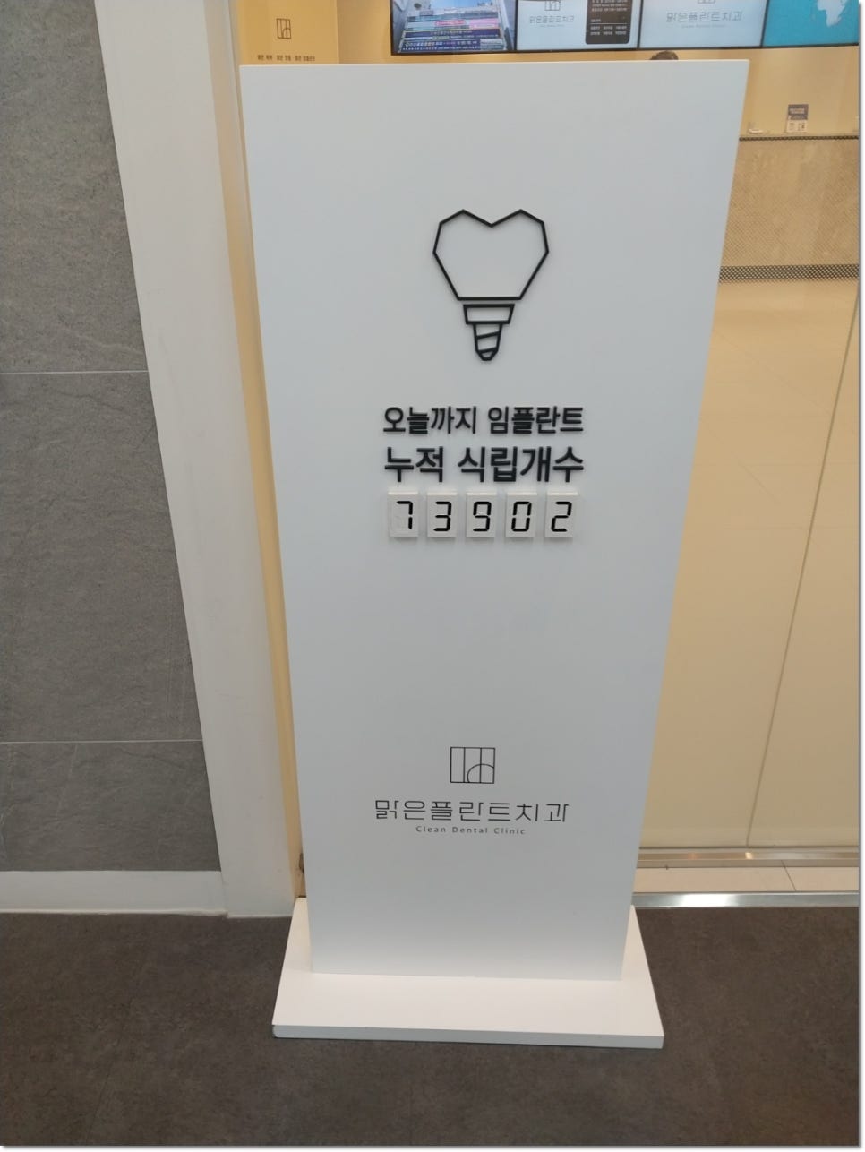 서울수석치과 이미지