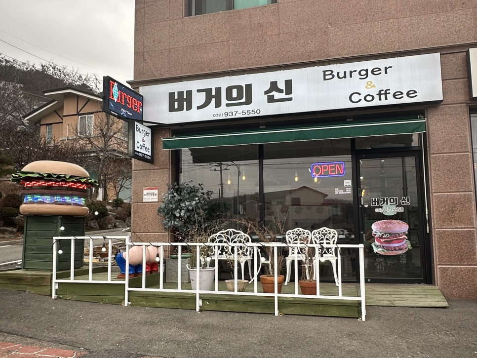버거의신 이미지
