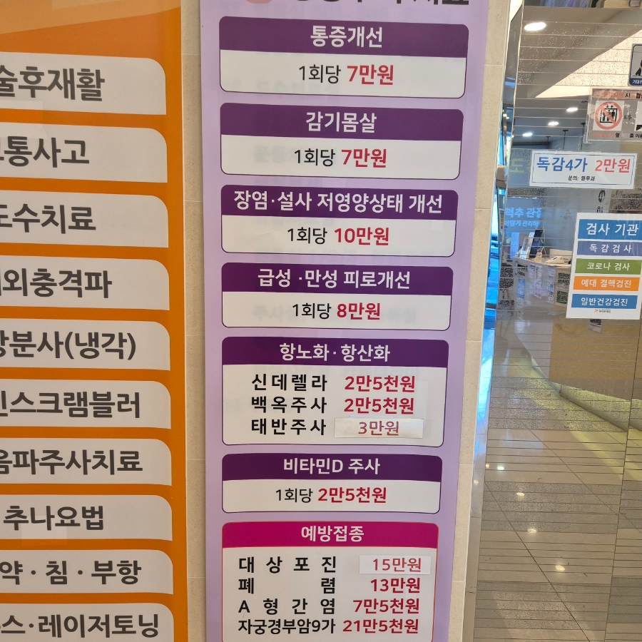 신태식정형외과의원 이미지