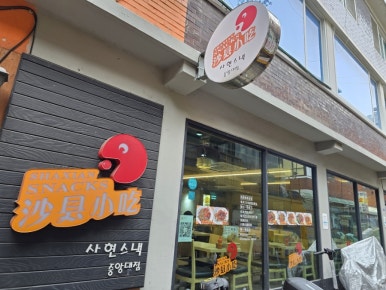 위씨사현스낵 이미지
