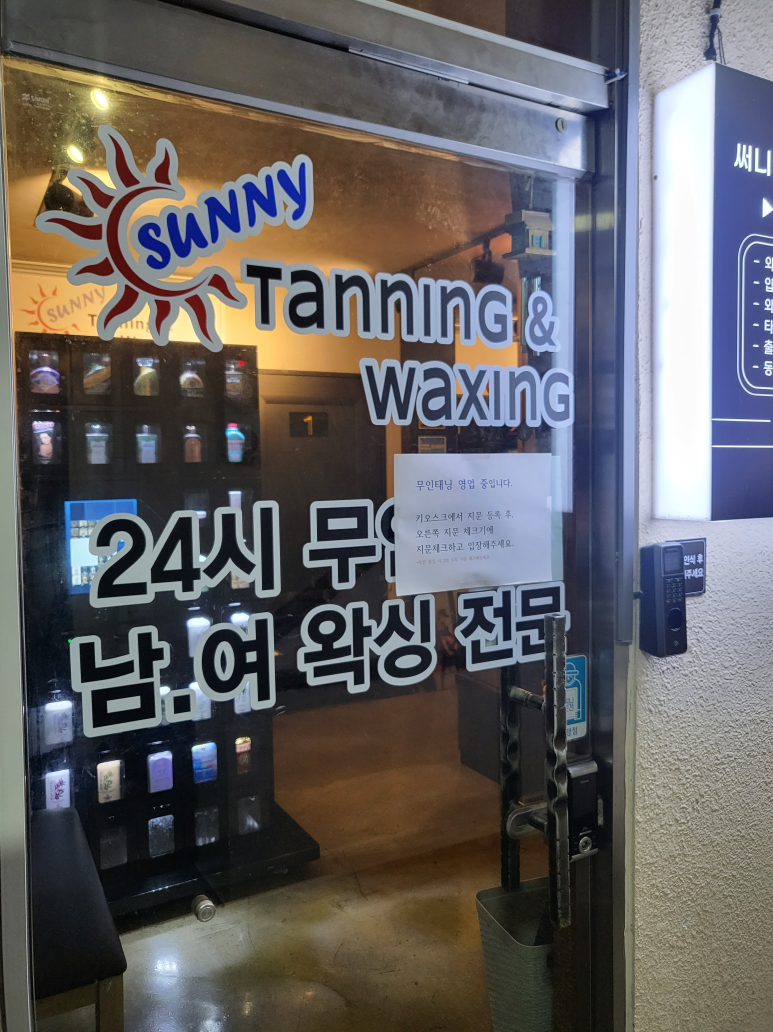 제주써니 이미지