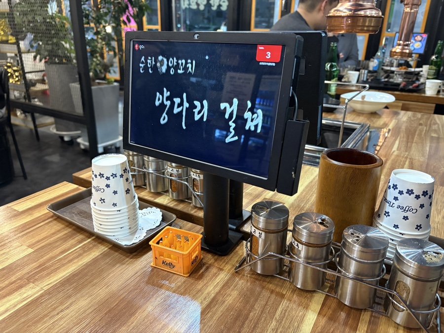 순한양꼬치양다리걸쳐 이미지