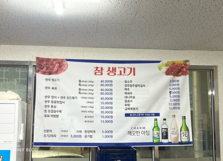 참생고기육회식당 이미지