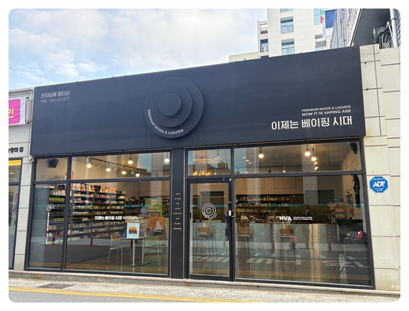 이제는베이핑시대 이미지