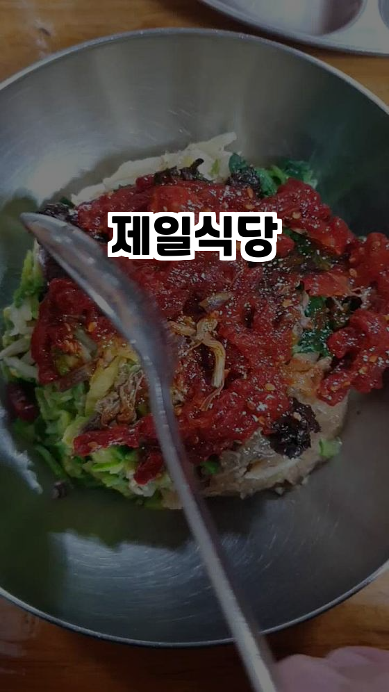 중앙제일시장 이미지