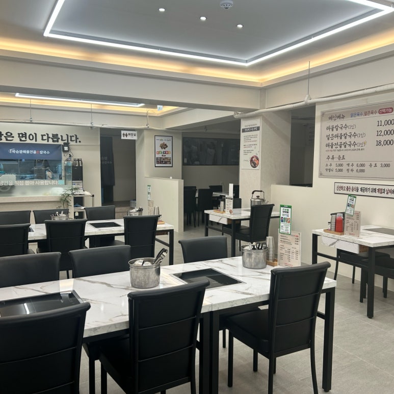 박승광해물손칼국수 이미지