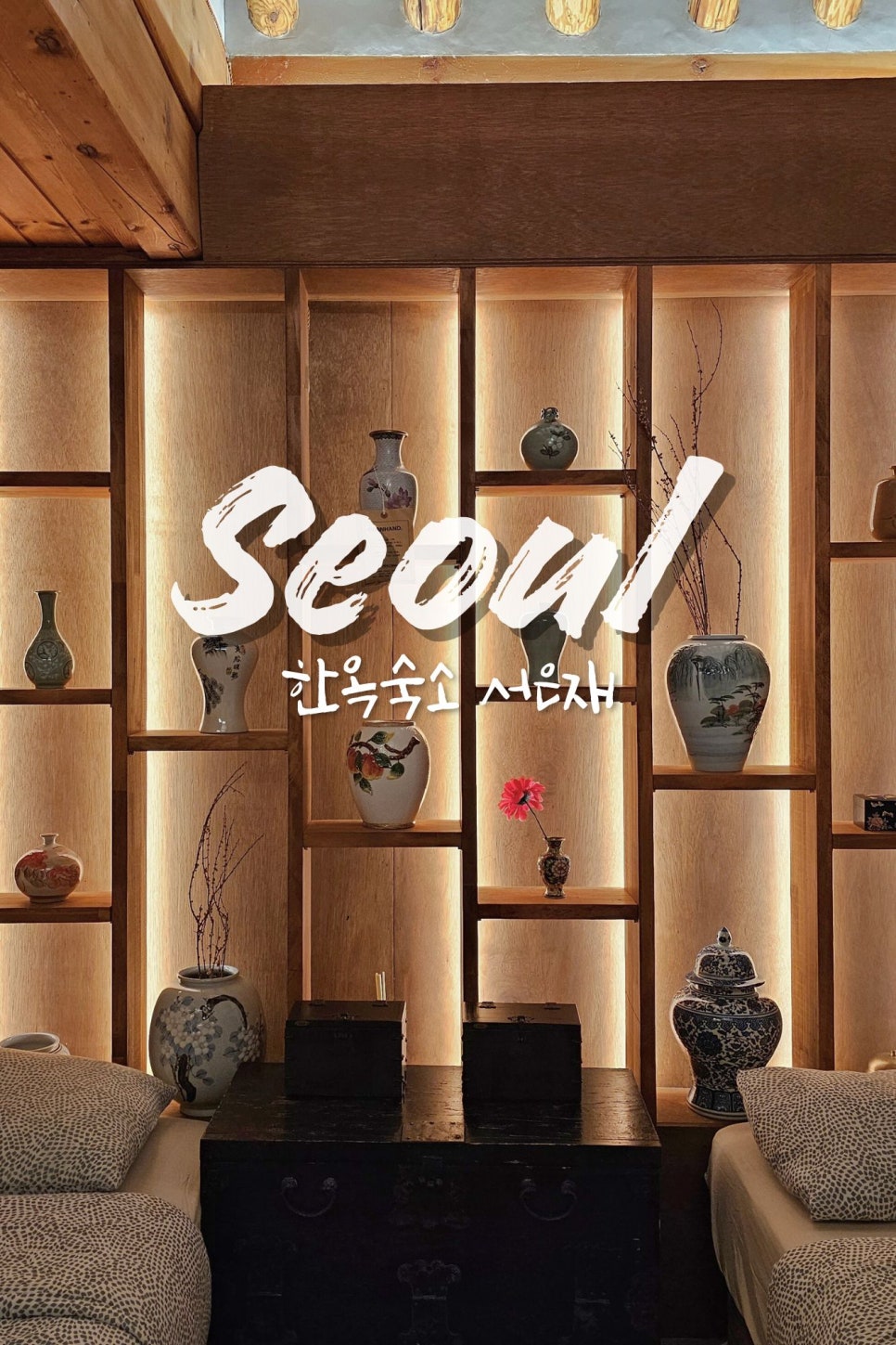 서은재 이미지