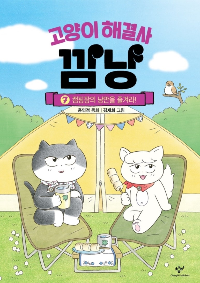 깜냥 이미지