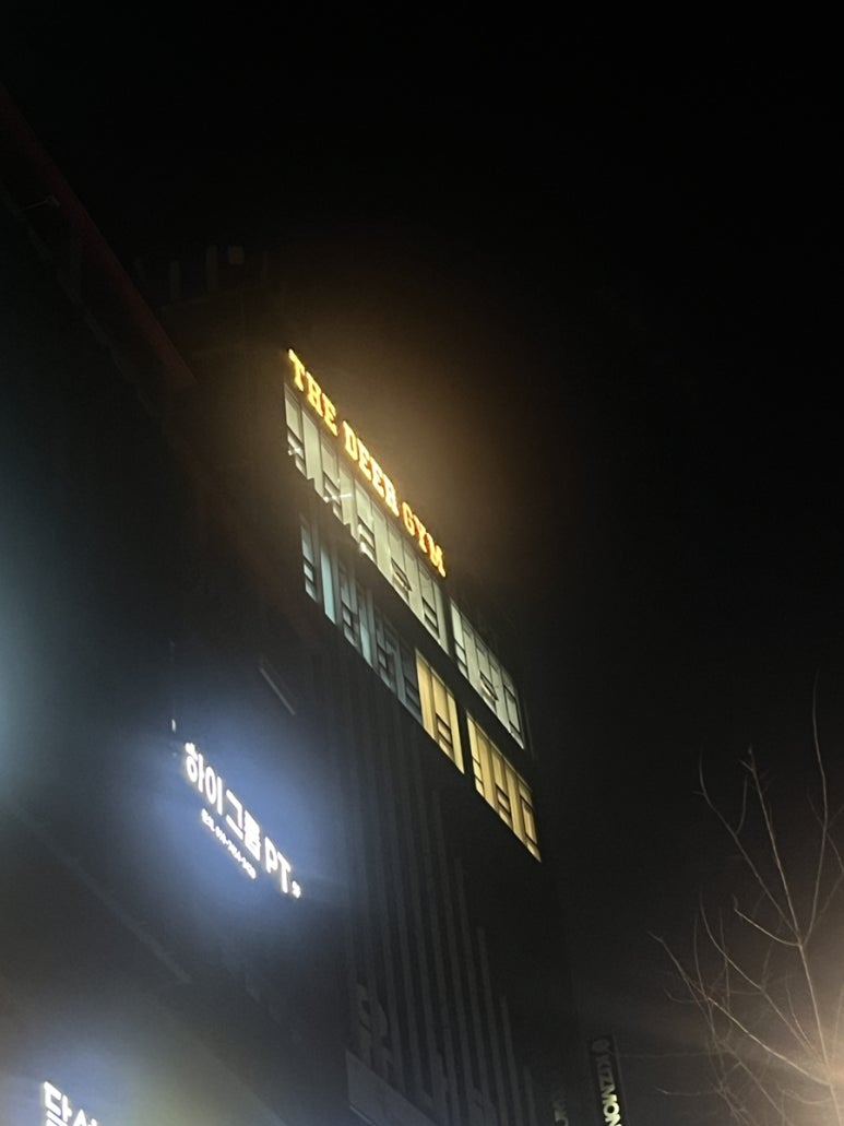 동신다방 이미지