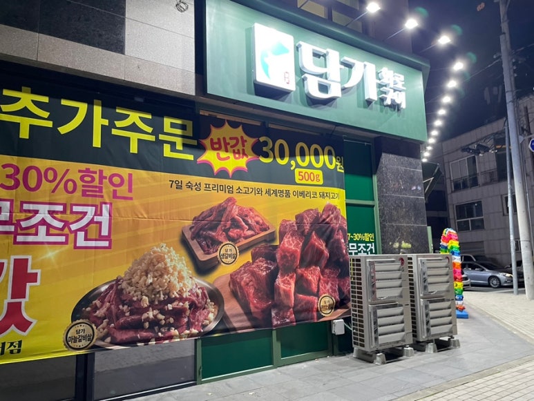 담가화로구이청주동남방서점 이미지