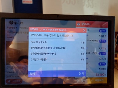 참맛해물칼국수 이미지