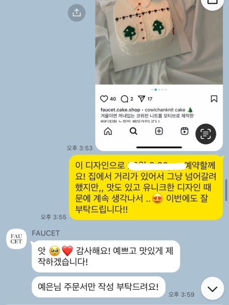 포싵(Faucet) 이미지