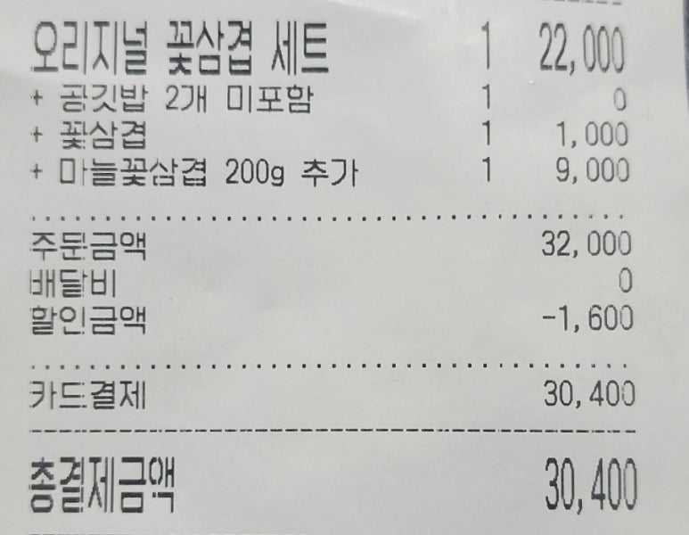 김충기 꽃삼겹 이미지