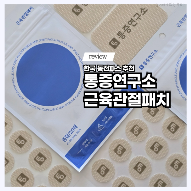 동전연구소 이미지
