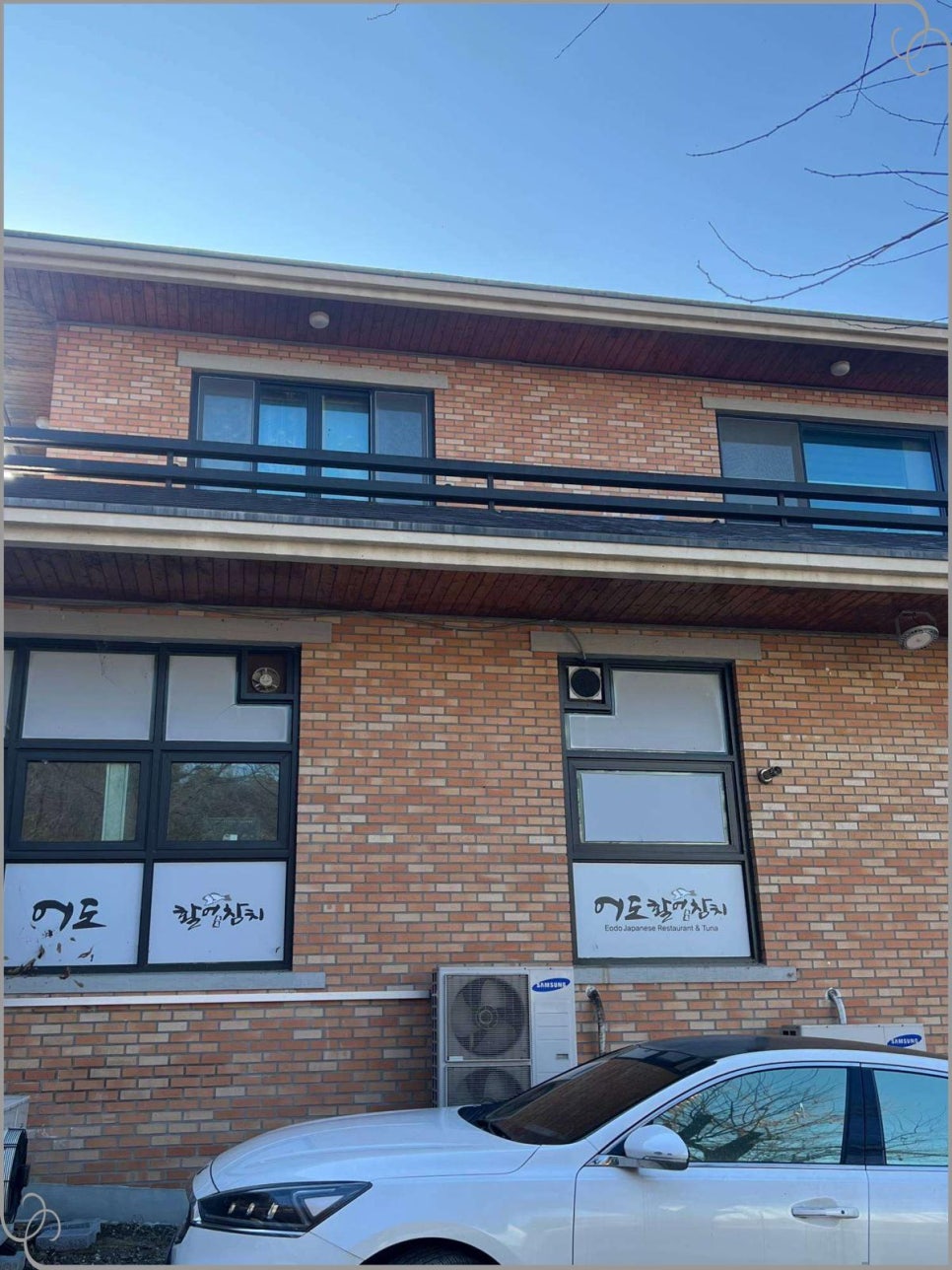 우리활어 이미지